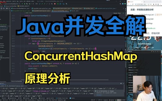 二十、Java并发全解之ConcurrentHashMap原理分析