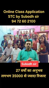 9.8K views · 13K reactions | New foundation batch for Competitive exams like SSC, Railway, Bank, UPSC and state level Exams  #CompetitiveExams #Education #Success #competition #Competitive #upsc #rrbntpc #rrbalp #rrbgroupd #rrb #ssccgl #sscchsl #sscgd #sscmts #BPSC #trend #trendingvideo #virals #viralpost #viralvideo #information #onlineclass #offlineclasses #foundation | STC Coaching by Subodh sir | Facebook