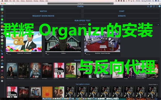 群辉Organizr的安装与反向代理