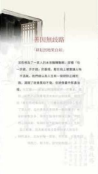繼續穩定還是跳槽？怕換錯工作影響家庭，糾結到整夜失眠...記住「善因無歧路」，怎麼選都不會錯！