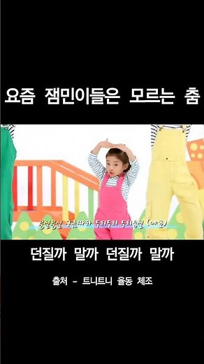 Na Haeun performing a cute gymnastics routine