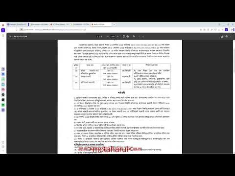 Habiganj DC Office Job Circular 2025 (হবিগঞ্জ ডিসি অফিস চাকরি বিজ্ঞপ্তি) : Ask Job Circular