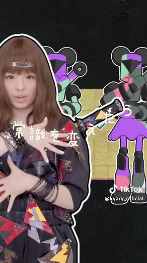 『にんじゃりばんばん』Official Music Video🥷⚔️💗 #KPP #きゃりーぱみゅぱみゅ #KyaryPamyuPamyu #にんじゃりばんばん #HARAJUKU #ninja