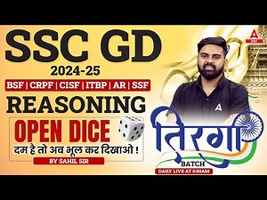 SSC GD 2025 | SSC GD Reasoning Classes By Sahil Tiwari | Open Dice