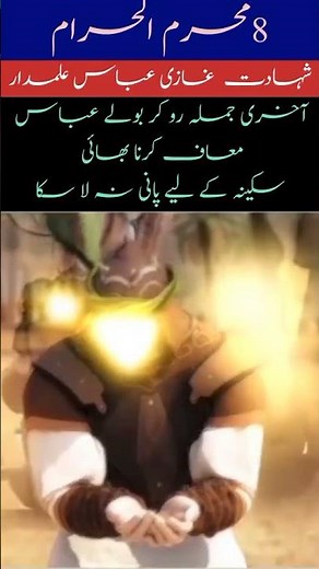 8 muharam noha baba pani ki mjy pyas nahe#inspiration #noha #education #motivation #trending #update