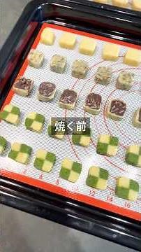 【アイスボックスクッキー】を、ドルチェとバイオレット別に作り、食べ比べる動画