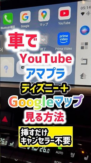 [Shocking] How to watch YouTube, Amazon Prime, and Disney in your car! Simply plug it into your f...