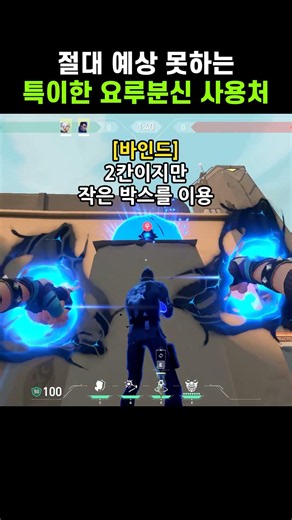 절대 예상 못하는 특이한 요루 분신 사용처