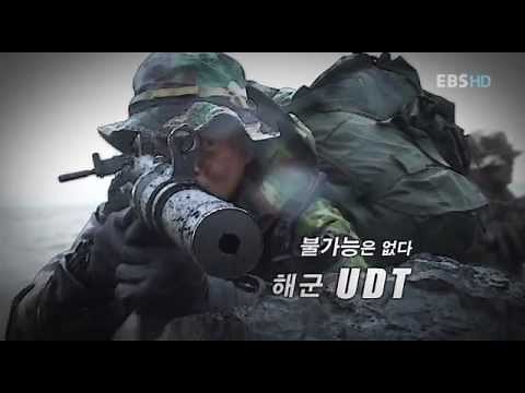 South Korea Navy UDT/SEAL Basic training