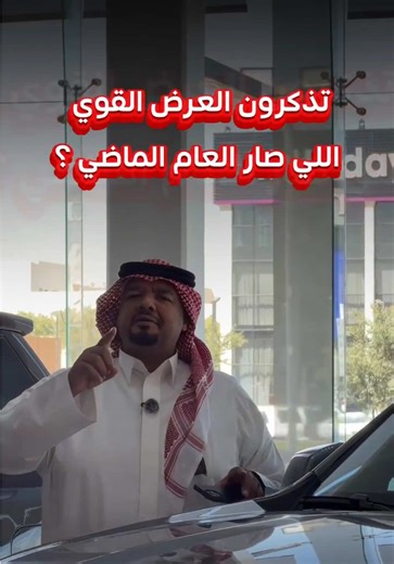 ⁨\t⁨\tعروض رمضان من الجميح 🌙🤩 ‪‪@Aljomaih Automotive ‬‬ 🔴عرض يوكون موديلات 2025 و 2026: ◾️ السيارة الوحيدة في فئتها بمحرك V8 ◾️ ادفع P الحين والباقي بعد 4 سنوات. ◾️ %0 مرابحة و %0 رسوم إدارية. ◾️ العرض بالتعاون مع البنك الأهلي. 🔹المزايا الإضافية: • ضمان 5 سنوات أو ميلوون كيلو. • 4 سنوات خدمة مساعدة على الطريق. • 3 سنوات مجاناً باقة الاتصال من أونستار.⁩⁩