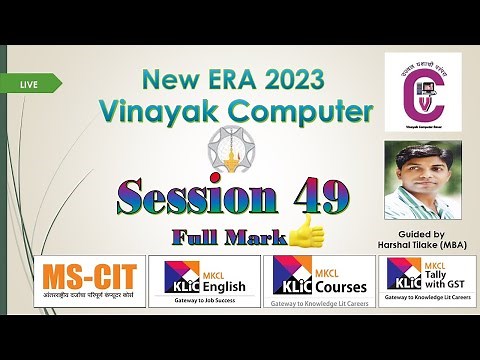 II How To Solve ERA Session 49 (2023) II MSCIT ERA II IT Awareness II