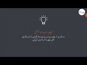 Lecture 3 V3 Urdu DD Logo