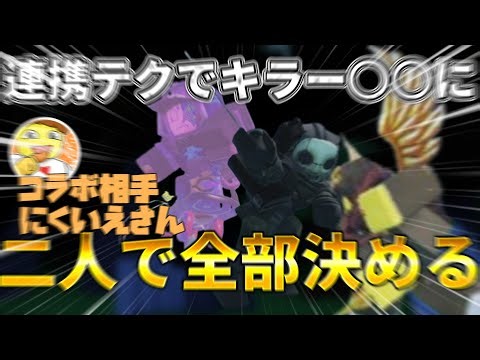 【コラボ回】自称ヴェロニカガチ勢がクリスマスイヴにコラボをするとキラーはブチ切れて世界からログアウトする。【フォーセイクン】