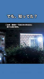 セキュリティ業界No.1の拠点数！ご予算に合わせて最適なプランをご提案 | SECOM / セコム
