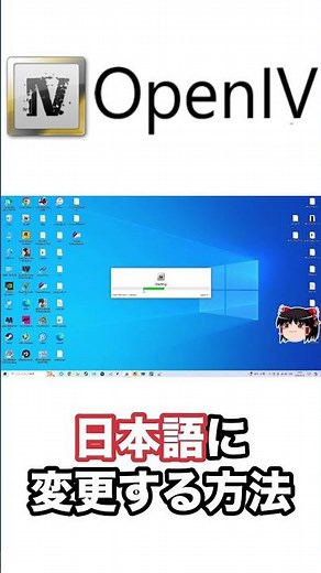 OpenIVの言語を日本語にする方法！【OpenIV】【GTA】【GTA5】【ゆっくり解説】