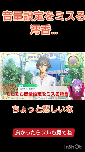 このシリーズの音量設定ミス…学プリ実況切り抜き
