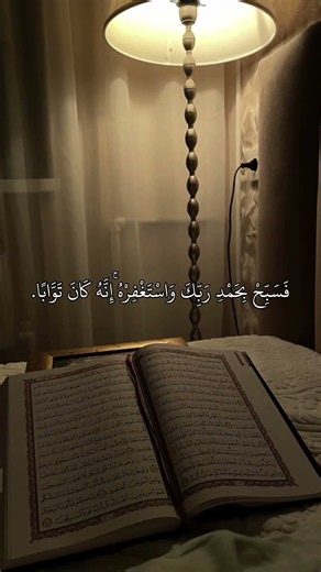 Surah An-Nasr | Beautiful Quran Recitation | سورة النصر | Full HD