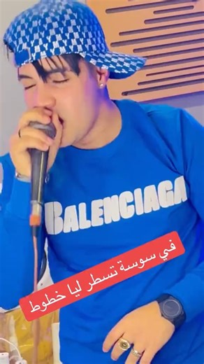 Cheb akram sghir لي نبغيها فراشة #rai