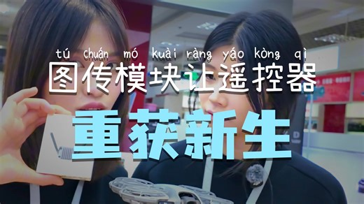 neo2想要使用遥控器操作🕹 还需要这个数字图传模块🔢 学会了就快去试试吧🤖