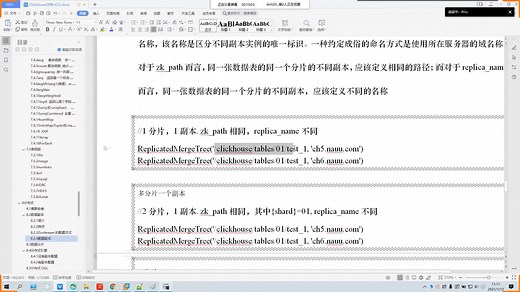 clickhouse全网最全教程