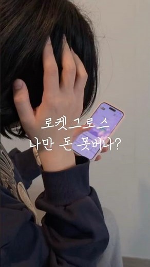 쿠팡이 기회줄 때 얼른 팔아봅시다!! 공지사항은 쿠팡윙-로켓그로스-입고관리 맨 위에 있는 홍보배너를 클릭하세요👩🏿‍💻 #로켓그로스 #부업 #쿠팡 #온라인셀러