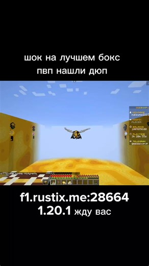 поху что его уже фикснули #fyp #beeboxpvp #пульсбустит #фантайм #кфгфлюгерабустит