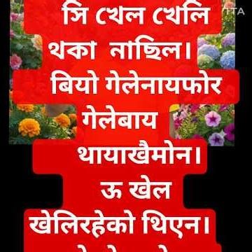 “Speak Assamese, Bodo, Nepali & Marathi Through English”