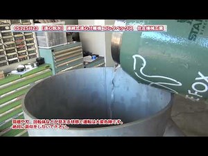 CS125H23 【遠心分離】 連続遠心分離機 コンタベックス 住友機械工業 中古機械 買取 田島化学機械