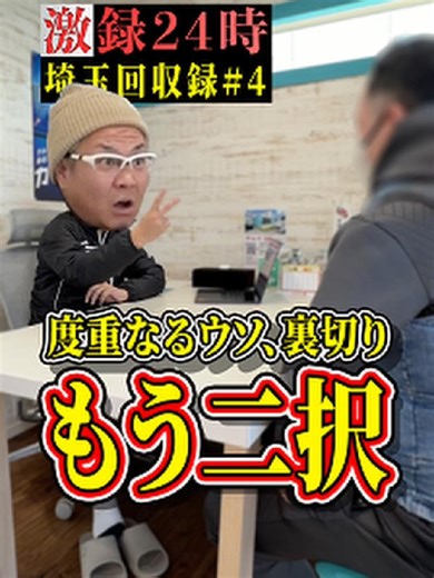 支払いの約束が破られる中での最終判断