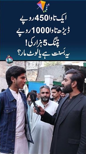 Expensive Kites & String! Mafia Rules Basant as Public Patience Runs Out