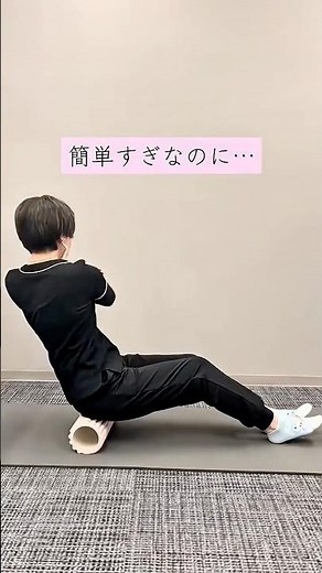 🔥くびれ爆誕！？🔥🏠フォームローラーを使った簡単トレーニング🏠✔️くびれ爆誕✔️お腹スッキリ✔️体幹強化#フォームローラー #お腹痩せ #体幹 #o2gym#o2ジム