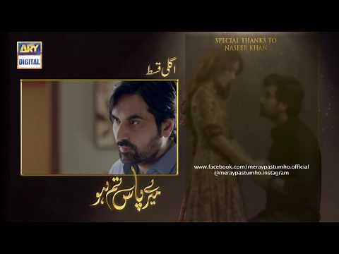 Meray Paas Tum Ho Episode 14 | Teaser | ARY Digital Drama