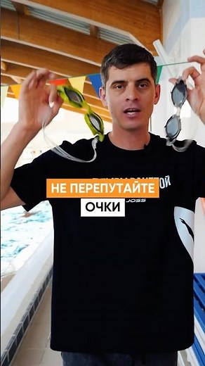 What types of swimming goggles are there?