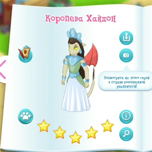 My Little Pony Magic Princess Game: How to Download and Update in Russia