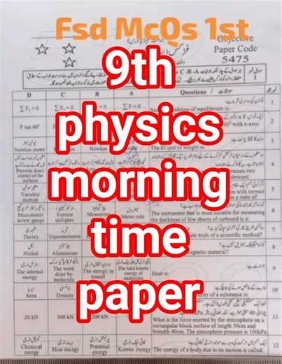 class 9 physics morning time paper 2026 | Today physics paper 1st time