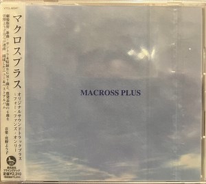 Yoko Kanno = 菅野よう子 - Macross Plus Original Soundtrack Plus ~For Fans Only = マクロスプラス オリジナルサウンドトラックプラス ～フォー・ファンズ・オンリー