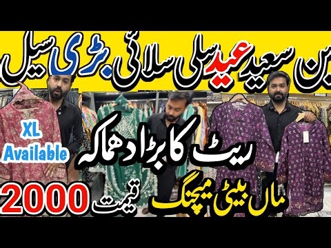 Bin Saeed Stitched Eid Collection | Rs 2000 Start | Fancy Designer Collection | Clearence Sale
