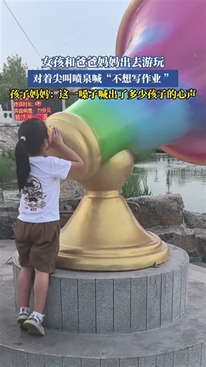 A girl went out with her parents and shouted "I don't want to do my homework!" at a screaming fou...