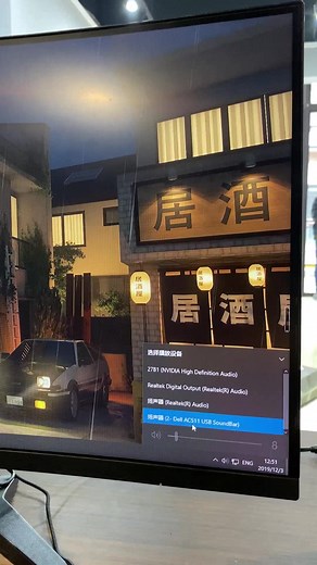 如何切换不同设备的音频输出