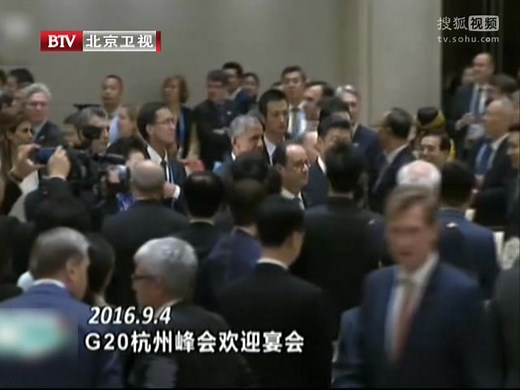 回顾G20杭州峰会