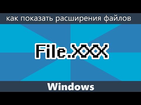 How to show file extensions in Windows 10, 8.1, and Windows 7
