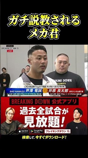 井原良太郎と芦澤竜誠にぐうの音も出ないメカ君#飯田将成 #こめお #啓之輔 #shorts