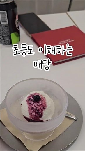 딸에게 들려주는 주식이야기 [딸기🍓주식] #어린이경제교육