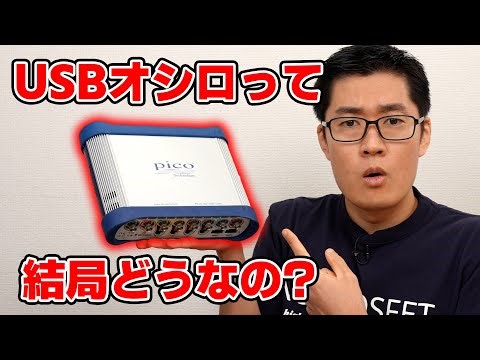 What about USB oscilloscopes? Let's test it with a real USB oscilloscope [PicoScope]