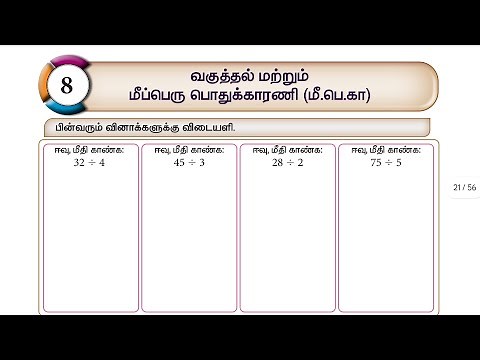 Thiran maths workbook lesson 8 division HCF 6th 7th 8th