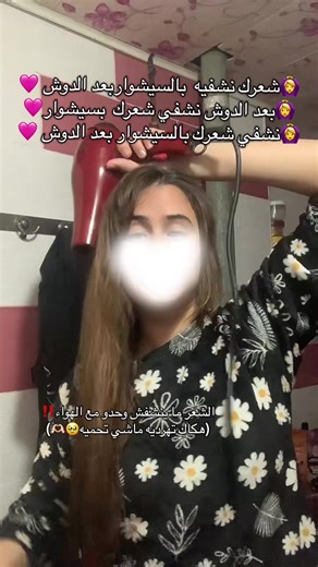 Tips for Drying Hair Quickly After a Shower