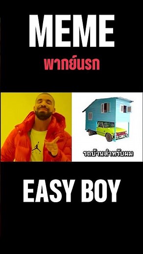 อ่านมีมฮาๆ #short #memeไทย #memes #meme #พากย์นรก #พากย์ไทยอ่านมีมฮาๆ