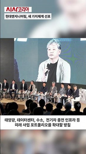 현대엔지니어링, 공간·에너지 융합 전략 본격화…새 가치체계 공개