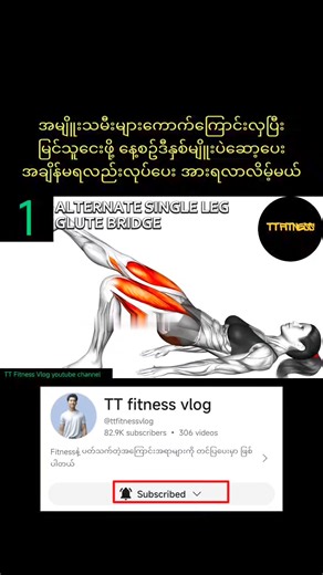 137K views · 4.9K reactions | Do this everyday for women glutes #glute #exercise #workout #homeworkout #kegelworkout | TT Fitness Vlog | Facebook