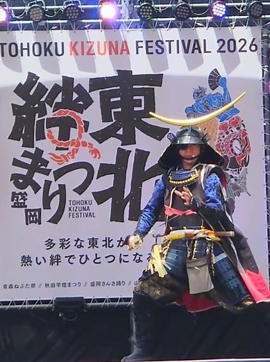 東北絆まつり2026盛岡｜6市の祭り紹介（ねぶた・竿燈・さんさ等）
